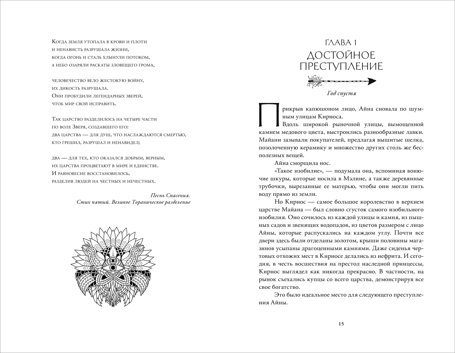 Художественная книга О2 Революция кармы 1. Пробуждение, твердая обложка (Вора-Нагино Амбика) — фото 3