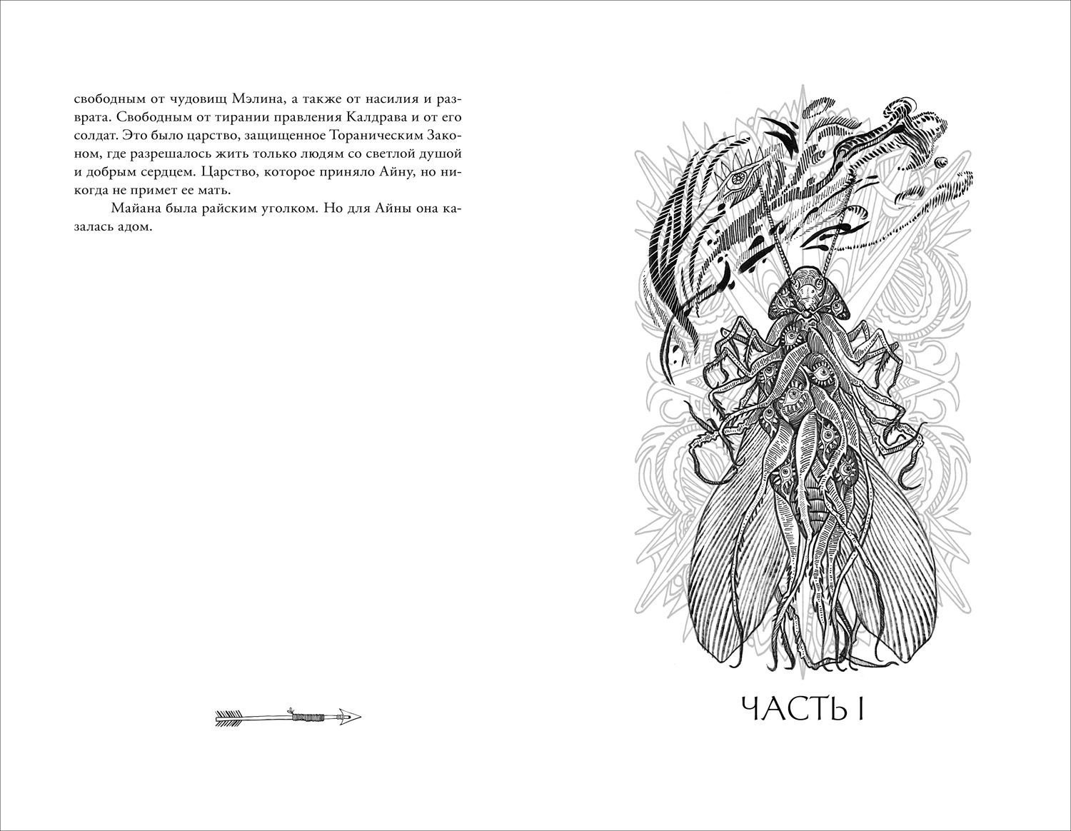 Художественная книга О2 Революция кармы 1. Пробуждение, твердая обложка (Вора-Нагино Амбика) — фото 2
