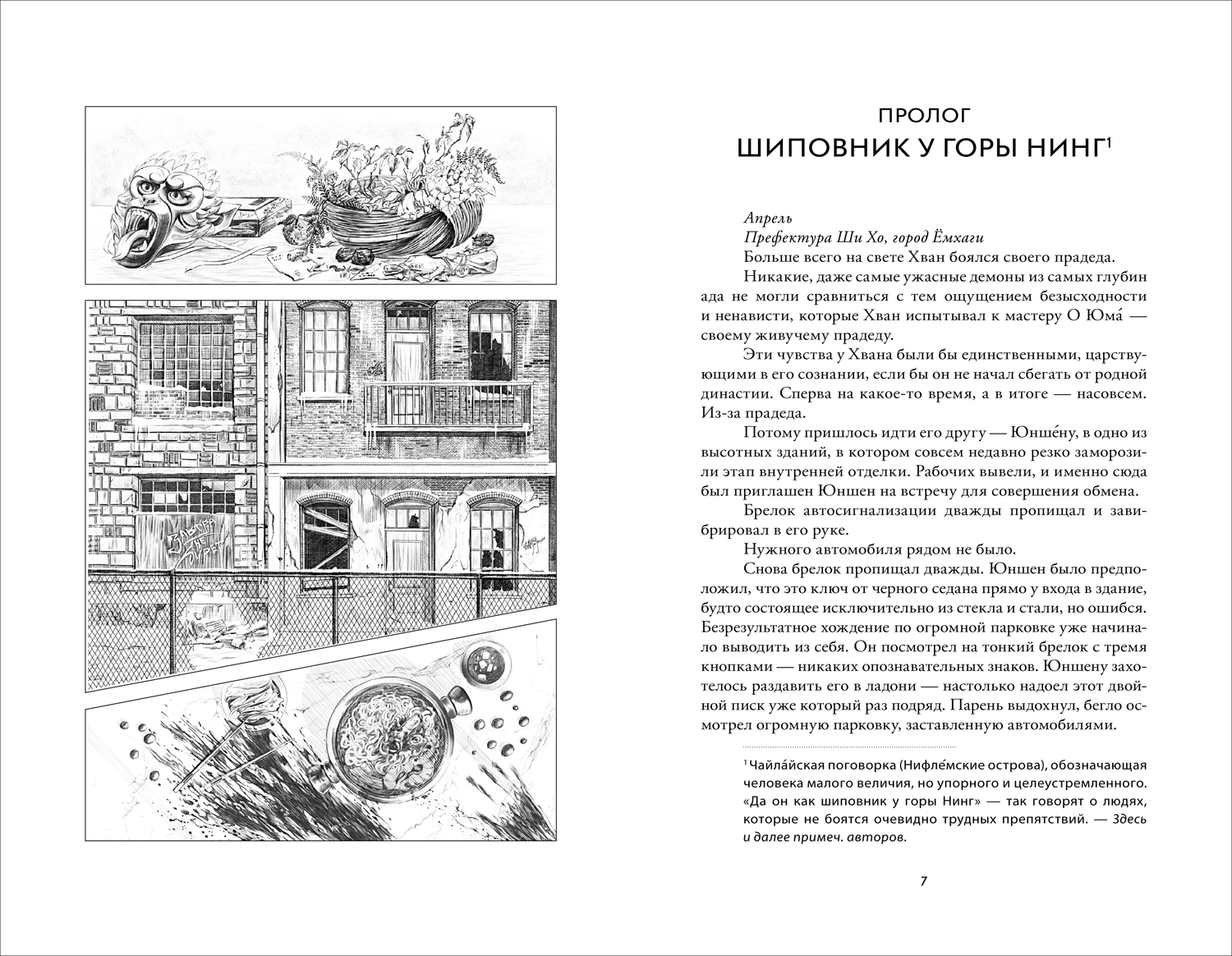 Художественная книга О2 Обезьяний лес. Том 1, твердая обложка (Штарк Анна, Штарк Мари) — фото 2