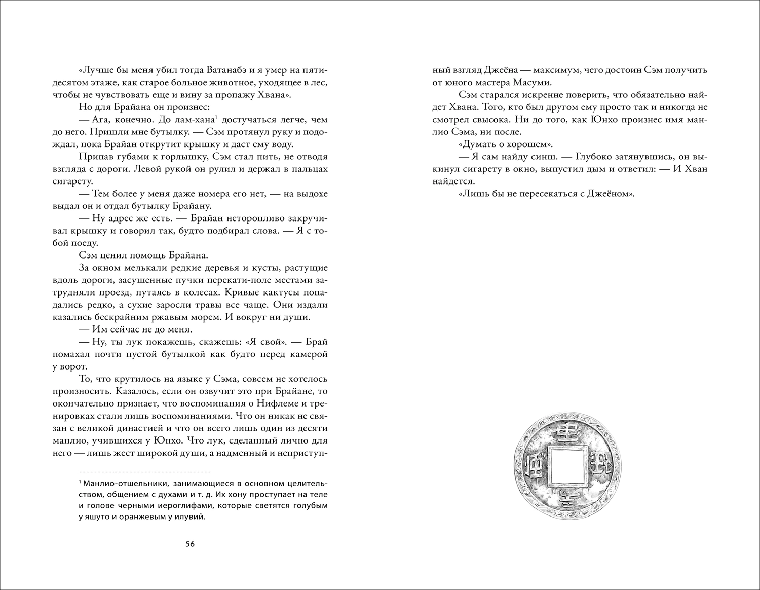 Художественная книга О2 Обезьяний лес. Том 1, твердая обложка (Штарк Анна, Штарк Мари) — фото 3