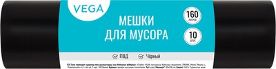 

Пакеты для мусора, 160л 344029
