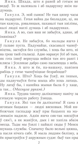 Книга Попурри Тутэйшыя: выбраныя творы, мягкая обложка (Купала Янка)