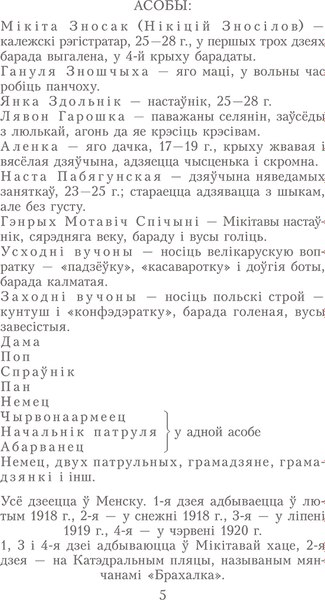 Книга Попурри Тутэйшыя: выбраныя творы, мягкая обложка (Купала Янка)