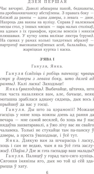 Книга Попурри Тутэйшыя: выбраныя творы, мягкая обложка (Купала Янка)