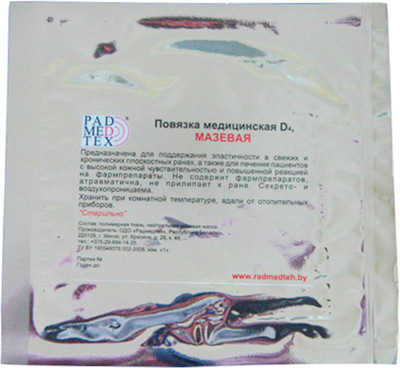 Повязка тампонируемая Padmedtex Мазевая+ стерильная (100x200мм) -