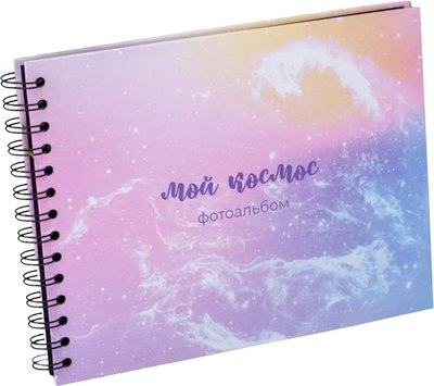 Фотоальбом ILikeGift Pink Constellation / 66PA-20 -