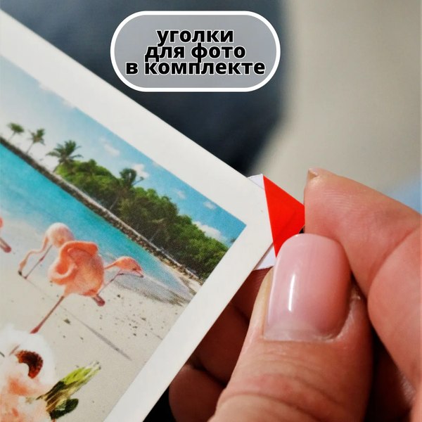 Фотоальбом ILikeGift Наша история / 66PA-22