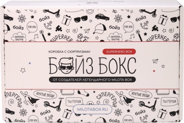 Подарочный набор ILikeGift БойзБокс Superhero Box / BB-001