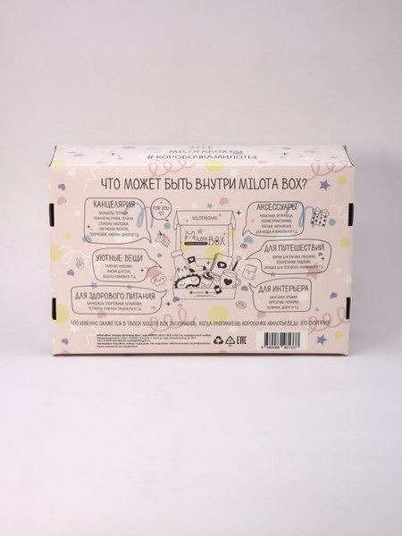 Подарочный набор ILikeGift MilotaBox Happy Birthday Box / MB117