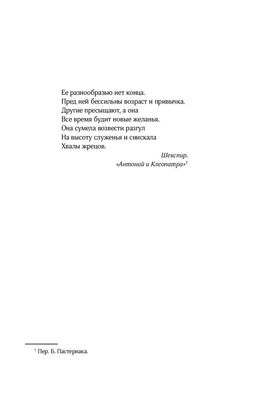 Художественная книга Like Book Влечение вечности, твердая обложка (Гонг Хлоя) — фото 5