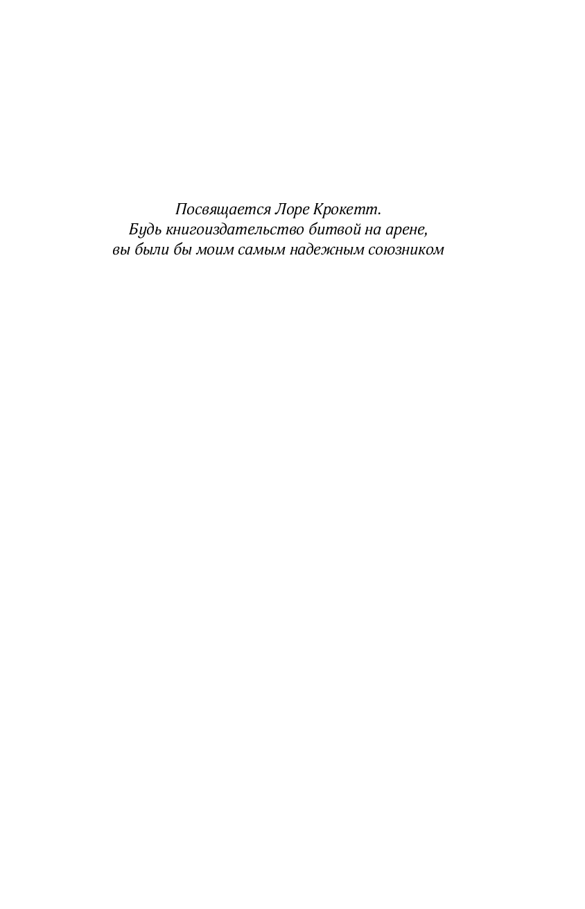 Художественная книга Like Book Влечение вечности, твердая обложка (Гонг Хлоя) — фото 4