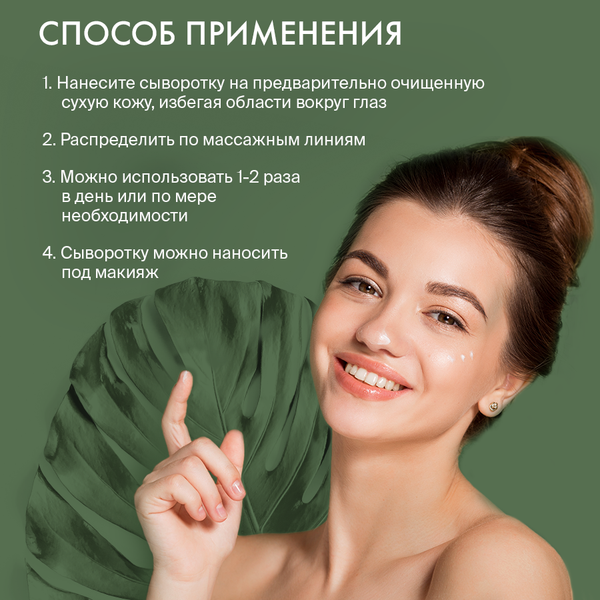 Сыворотка для лица SkinpHoria Elements Niacinamide Zinc (30мл)