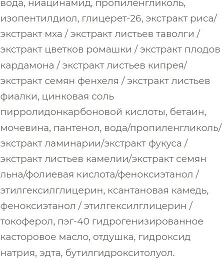 Сыворотка для лица SkinpHoria Elements Niacinamide Zinc (30мл)