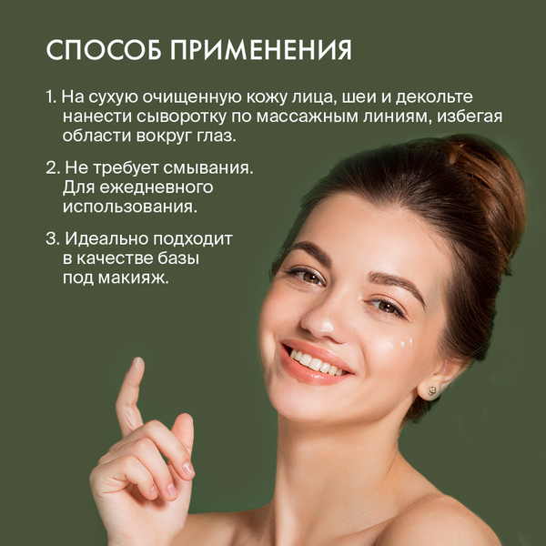 Сыворотка для лица SkinpHoria Elements Hyaluronic Acid (30мл)