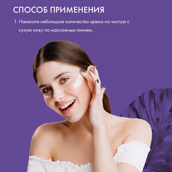 Крем для лица SkinpHoria Firm & Lift Night Anti-age (50мл)