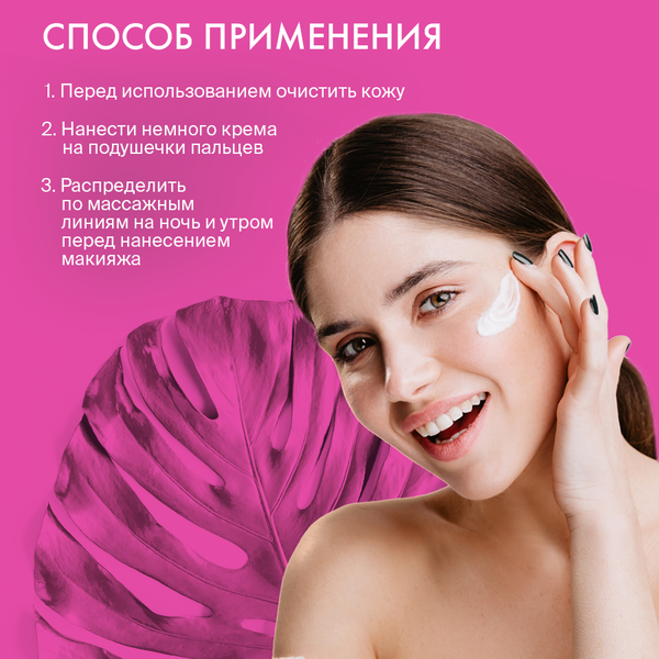 Крем для лица SkinpHoria Firm & Lift Filler Firming (50мл)