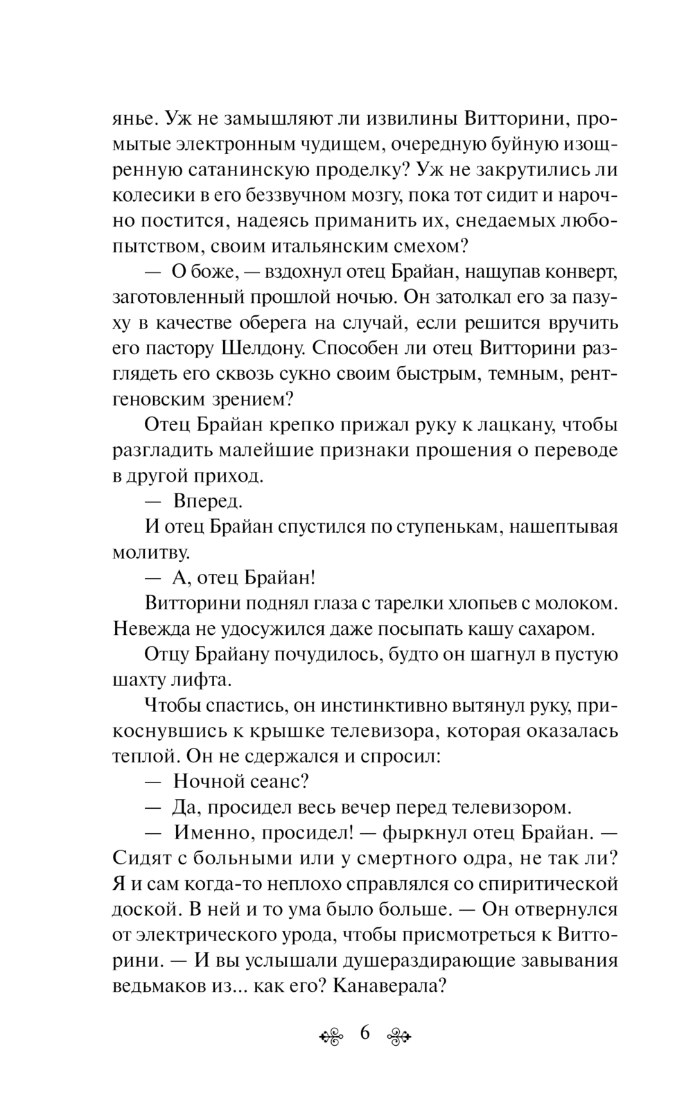 Художественная книга Эксмо Механизмы радости, твердая обложка (Брэдбери Рэй) — фото 5