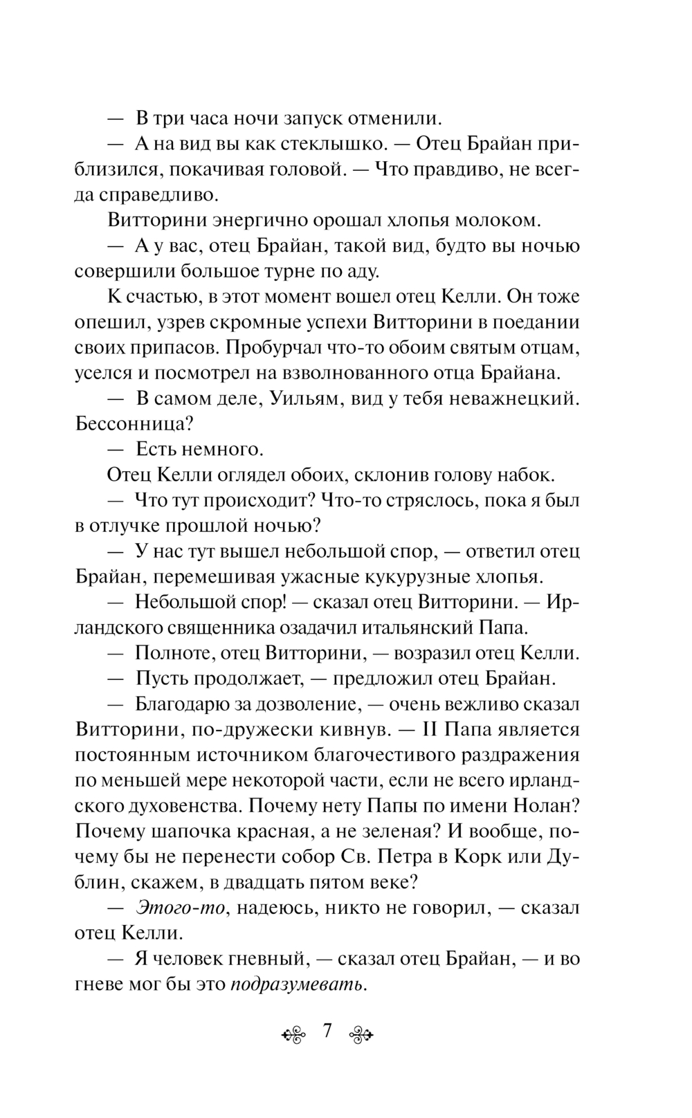 Художественная книга Эксмо Механизмы радости, твердая обложка (Брэдбери Рэй) — фото 6