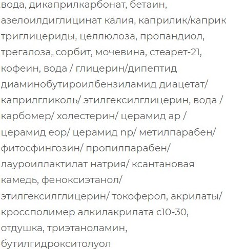Крем для век SkinpHoria Daily & Effective Under Eye Perfector (30мл)