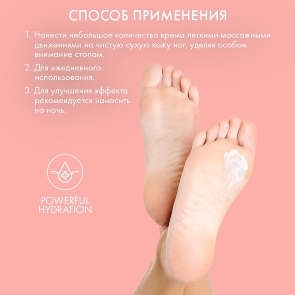 Крем для ног SkinpHoria Daily & Effective Ultra Soft Foot Balm (75мл)