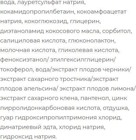 Гель для умывания SkinpHoria Anti-Acne Acid Solution с кислотами (250мл)