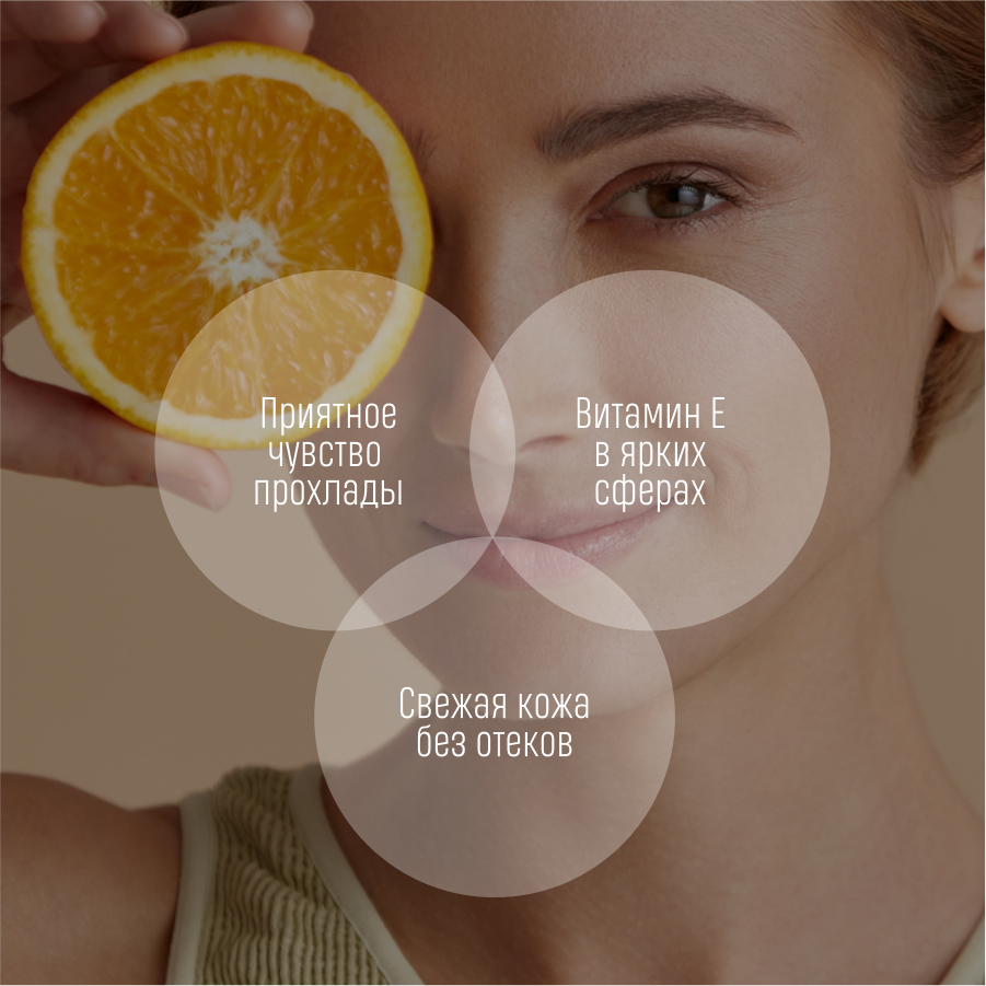 Маска для лица гелевая SkinpHoria Anti-Pollution Morning Citrus Gelly (75мл) — фото 4