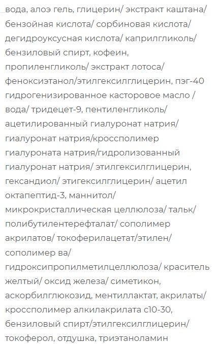 Маска для лица гелевая SkinpHoria Anti-Pollution Morning Citrus Gelly (75мл) — фото 6
