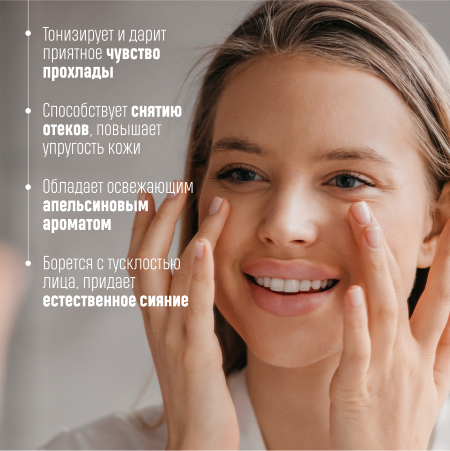 Маска для лица гелевая SkinpHoria Anti-Pollution Morning Citrus Gelly (75мл) — фото 3