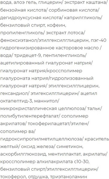 Маска для лица гелевая SkinpHoria Anti-Pollution Morning Citrus Gelly (75мл)