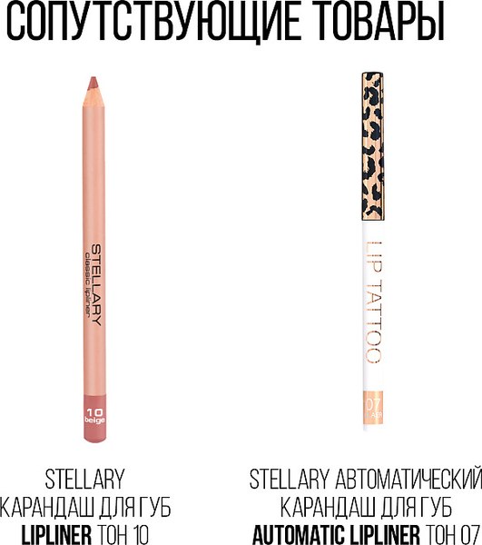 Помада для губ Stellary Long lasting lipstick 15 bali brown (3.8г)