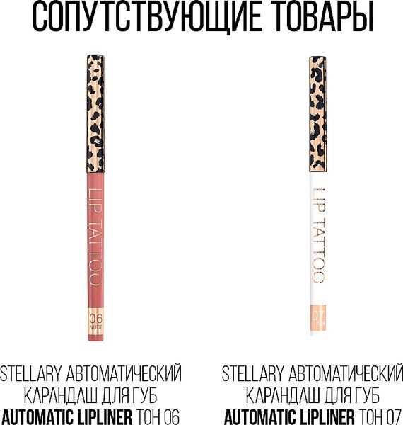Помада для губ Stellary Long lasting lipstick 23 soft coral (3.8г)