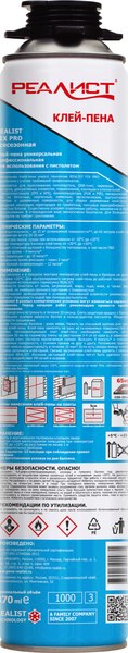 Клей-пена Realist Fix Pro всесезонная