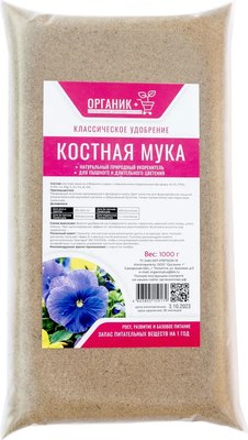 

Удобрение, Костная мука