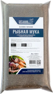 

Удобрение, Рыбная мука