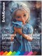Набор цветной бумаги и картона Erich Krause Magic Pet / 63635 (20л) - 