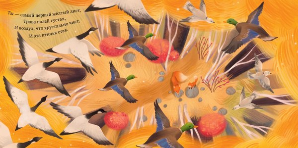 Развивающая книга CLEVER Книжки-картинки. Ты для меня весь мир! (Сальзано Тамми)