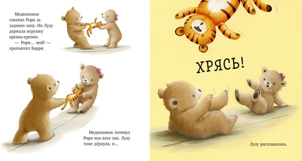Развивающая книга CLEVER Книжки-картинки. Это мое! Твердая обложка (Кордерой Трейси)