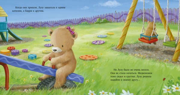 Развивающая книга CLEVER Книжки-картинки. Это мое! Твердая обложка (Кордерой Трейси)