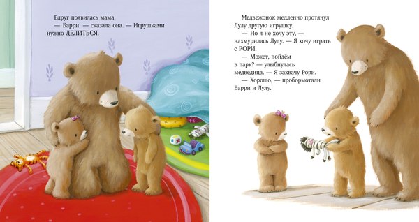 Развивающая книга CLEVER Книжки-картинки. Это мое! Твердая обложка (Кордерой Трейси)