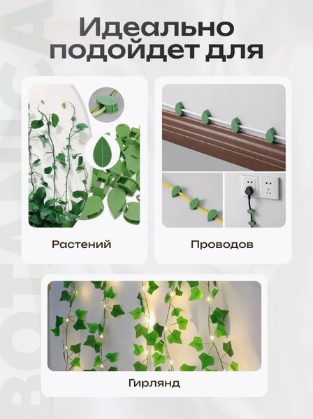 Набор зажимов садовых BOTANICA Листок (10шт)