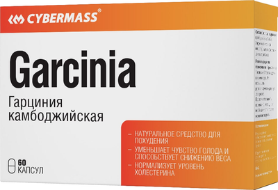 

Пищевая добавка, Гарциния камбоджийская по 700мг