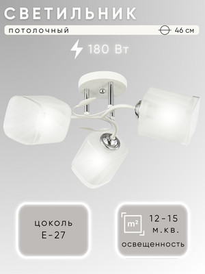 Люстра Aitin-Pro НПБ 02-3x60-101 / 6222/3 (белый/хром) - 