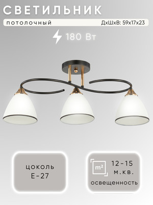 Люстра Aitin-Pro НПБ 02-3x60-101 / 6231/3 (черный/золото) - 