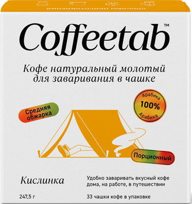 

Кофе молотый, Coffeetab Кислинка таблетированный