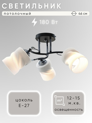 Люстра Aitin-Pro НПБ 02-3х60-101 / XA1253/3 - 