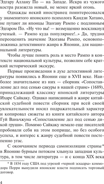 Книга АСТ Чудовище во мраке, мягкая обложка (Рампо Эдогава)