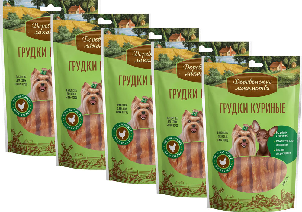 Набор лакомств для собак Деревенские лакомства Грудки куриные для мини-пород (5x55г)