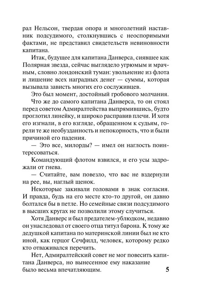 Художественная книга АСТ Ночь страсти, мягкая обложка (Бойл Элизабет ) — фото 6