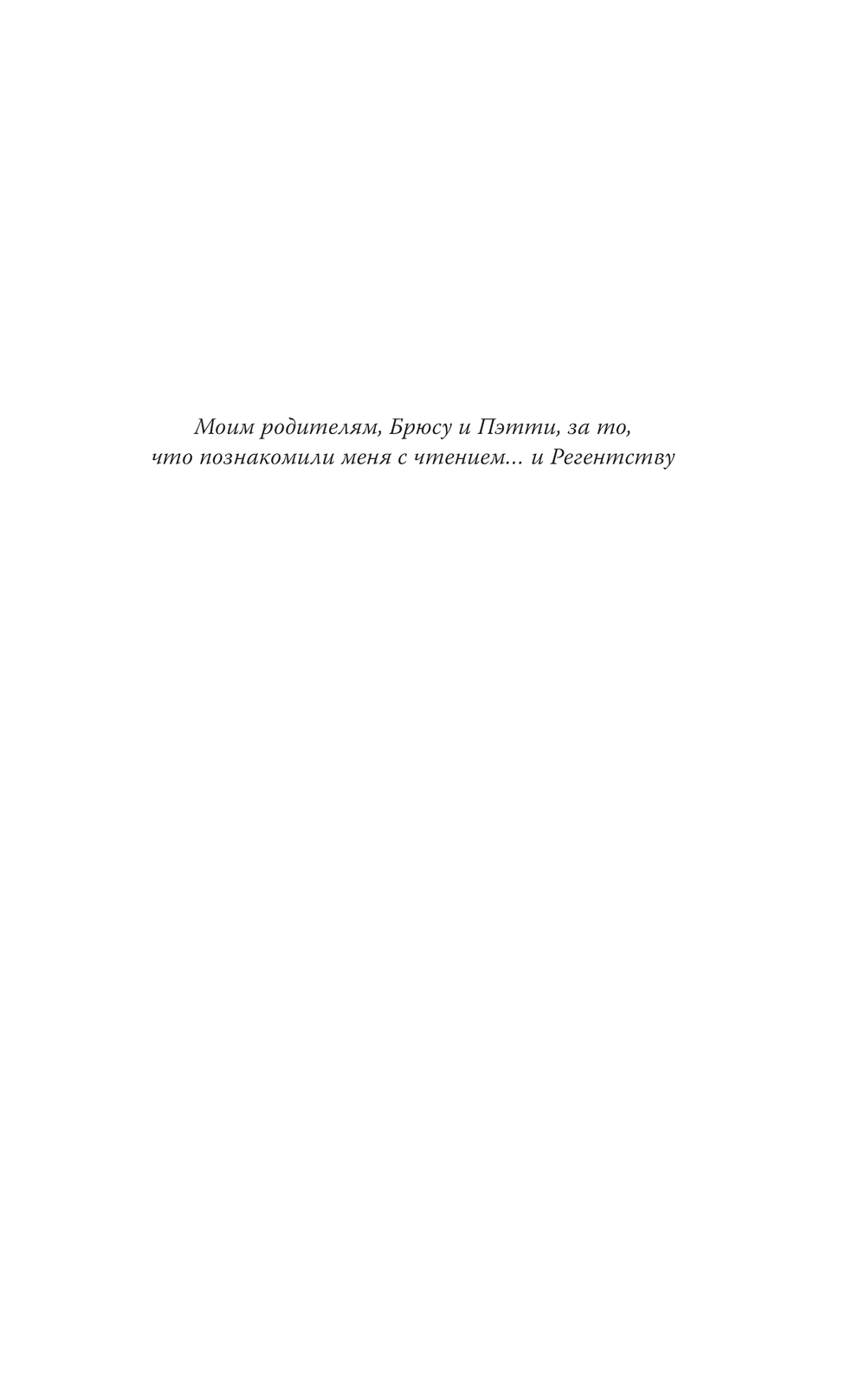 Художественная книга АСТ Невероятный сезон, твердая обложка (Ивз Розалин) — фото 3