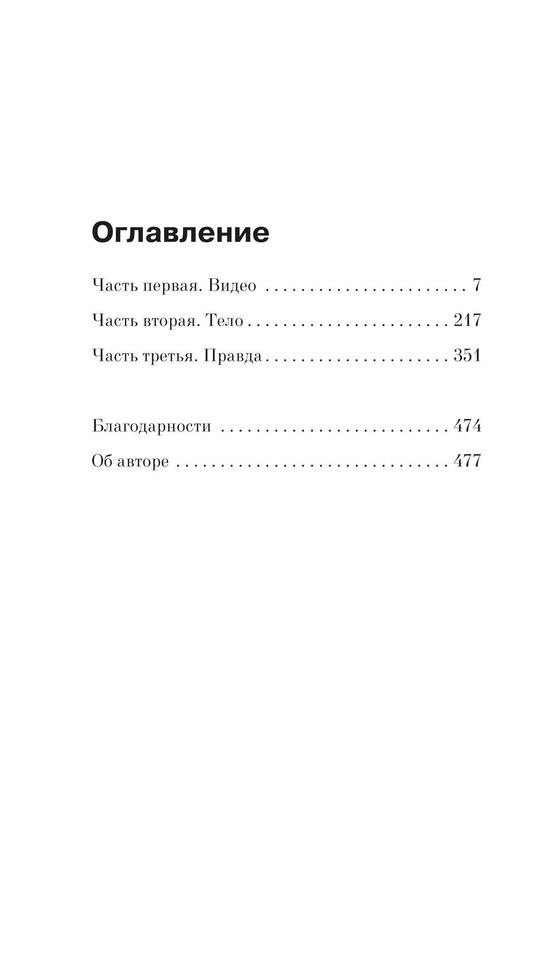Художественная книга Иностранка Друзья кругом враги, мягкая обложка (Алварес Дженнифер) — фото 2